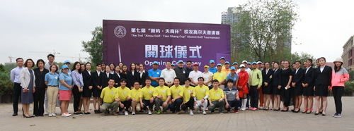 天商情誼綠茵聚，揮桿敘舊譜新篇——第七屆“天商杯”校友省親高爾夫邀請(qǐng)賽圓滿舉行