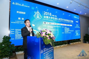 賽創融合，智引未來——首屆全國大學生嵌入式芯片與系統設計競賽暨2018中國嵌入式技術創新應用高端論壇在寧舉行